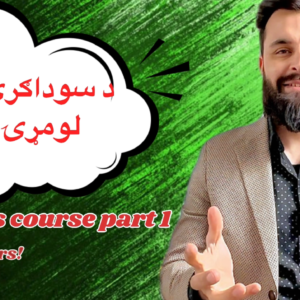 Omid Hamdard Sales Course