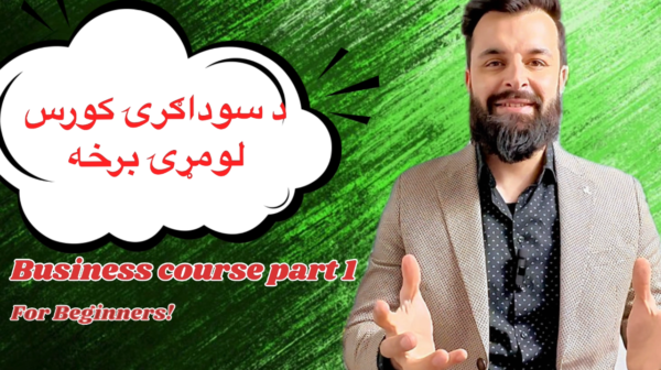 Omid Hamdard Sales Course